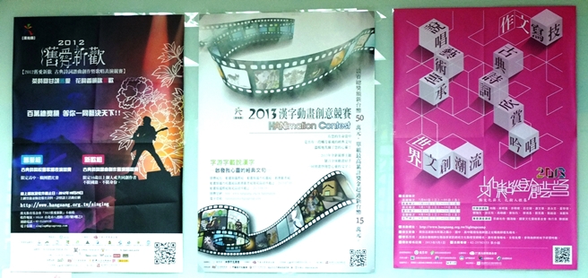 辦公區內掛著歷來舉辦的活動海報。