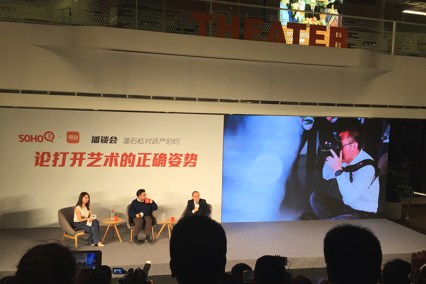 三月份一場名為「藝術的正確打開姿勢」的講座，邀請新銳西方藝術研究者嚴伯鈞於活動中整整分享超過一小時以上的藝術史心得，包括視覺、音樂、繪畫和雕塑，吸引了大量群眾。