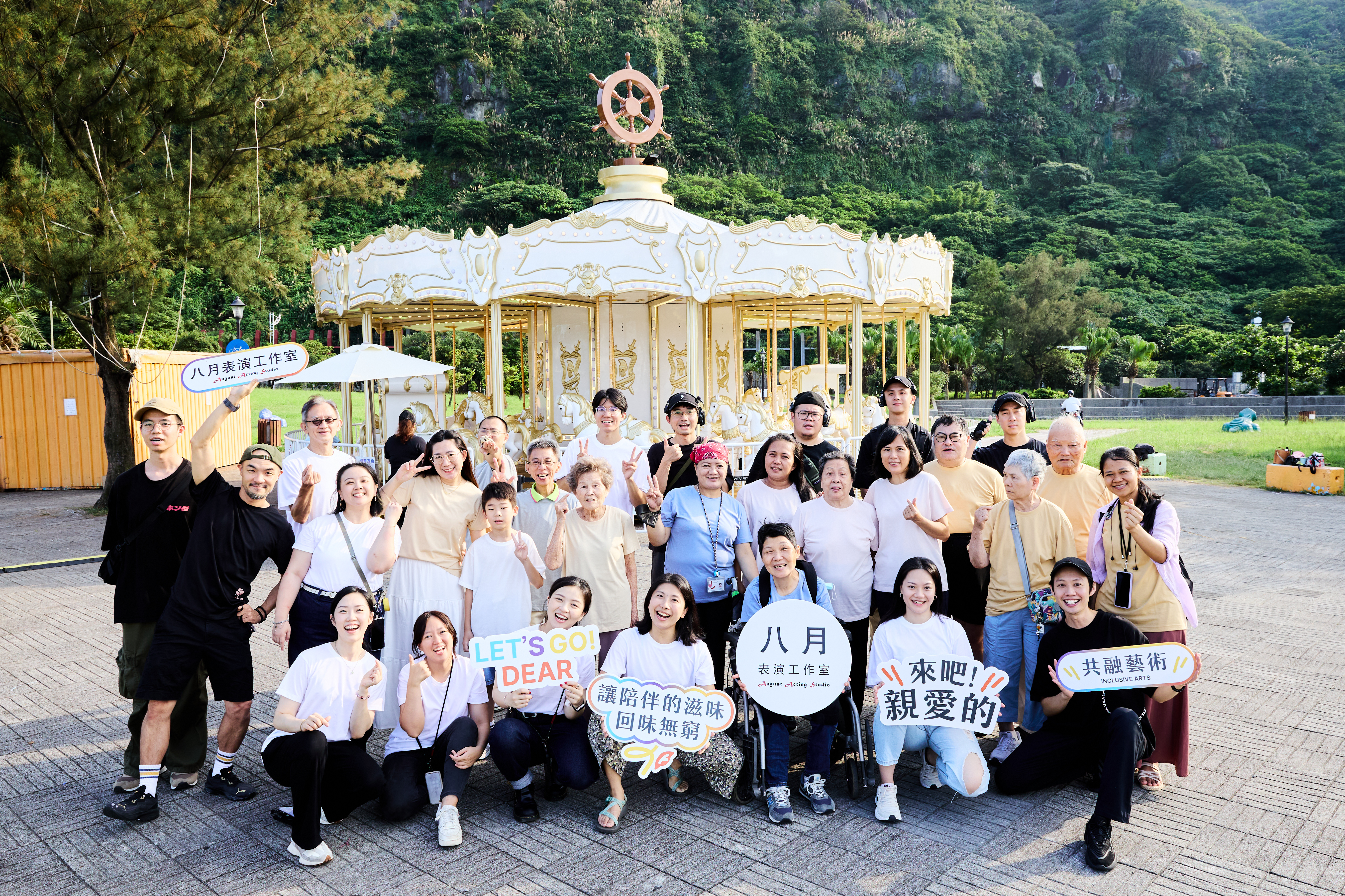 八月表演工作室「《來吧!親愛的》全能家庭藝術共融計畫」紀錄片拍攝花絮,2024。