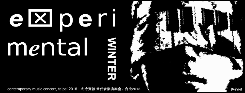 夏季裡的冬令實驗──音樂✕麵包的聯覺發酵