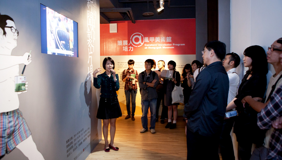 策展人培力@鳳甲美術館專案
