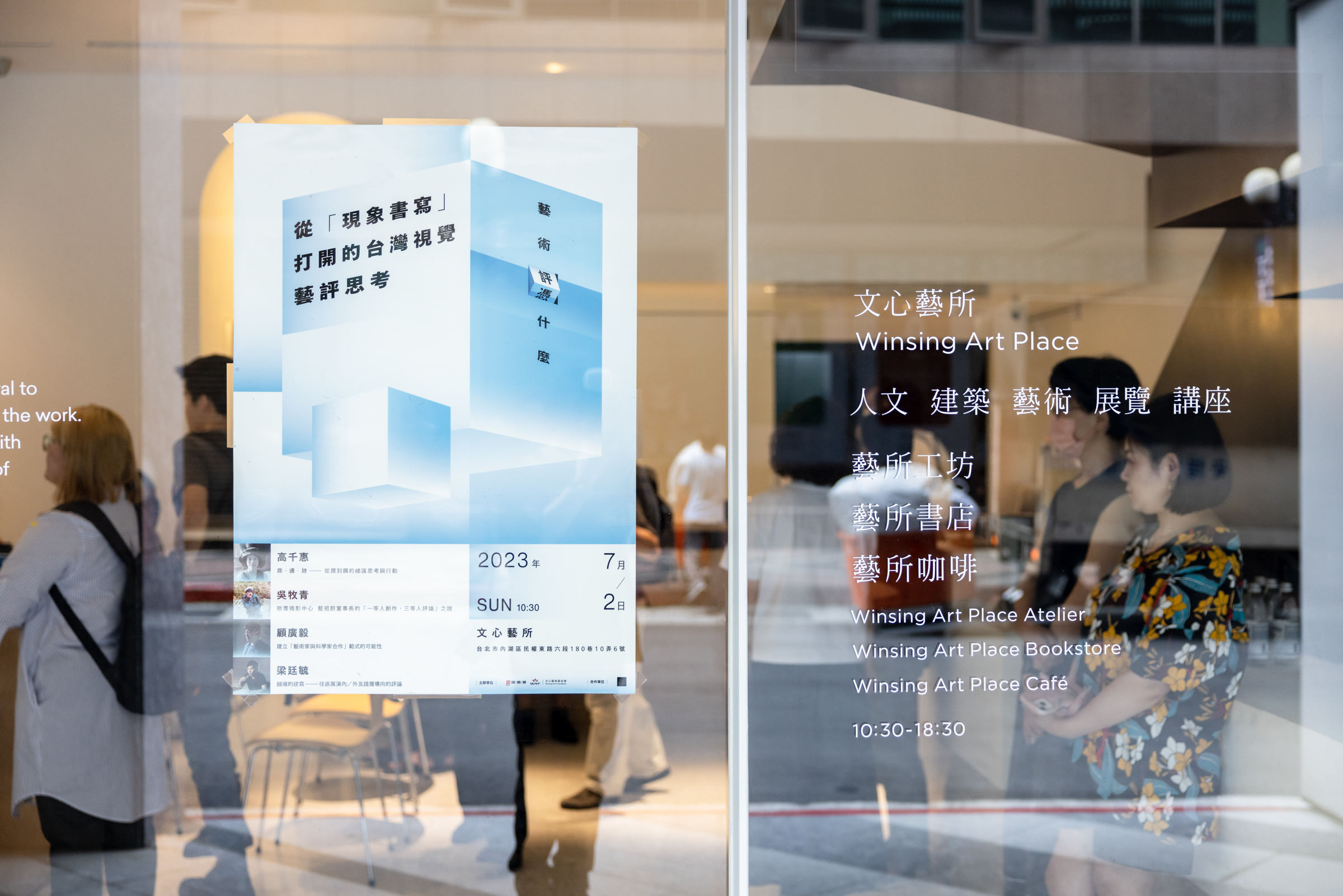 現象書寫－視覺藝評專案