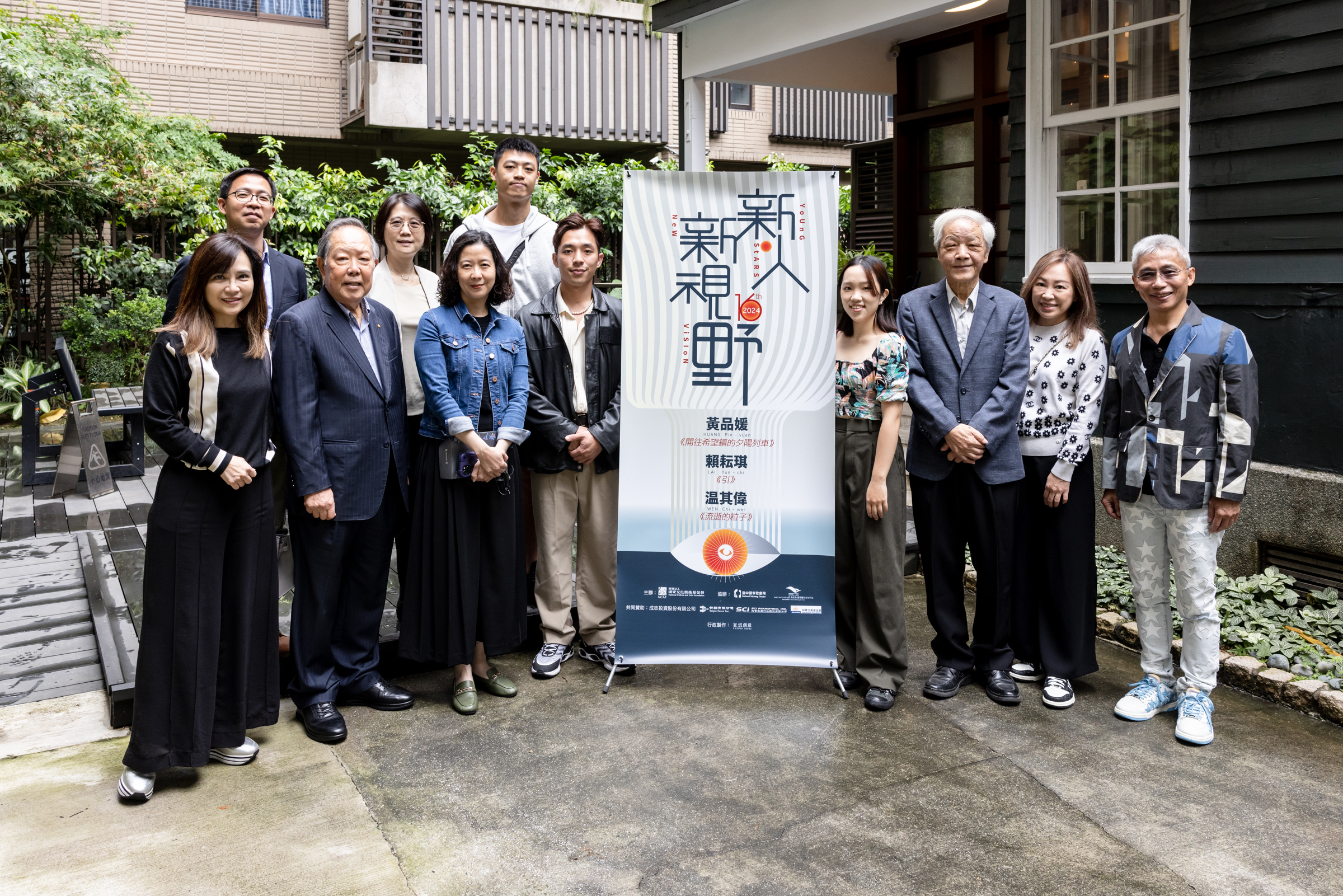 表演藝術新人新視野創作專案